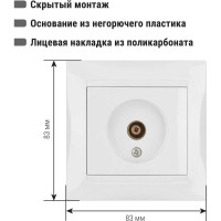 Телевизионная простая розетка, мама, белая, 0-2400 МГц TDM ELECTRIC Лама SQ1815-0017