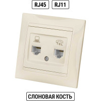 Розетка телефонная RJ11 + компьютерная RJ45, слоновая кость TDM ELECTRIC Лама SQ1815-0119