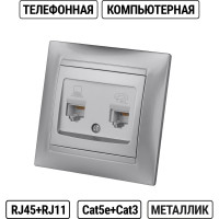 Розетка телефонная RJ11 + компьютерная RJ45 TDM ELECTRIC серебристый металлик, серия "Лама" SQ1815-0219
