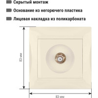 Розетка SAT F-разъем, слоновая кость 0-2400МГц TDM ELECTRIC Лама SQ1815-0121