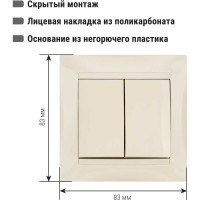 Двухклавишный выключатель TDM слоновая кость Лама SQ1815-0102
