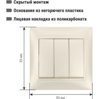 Трехклавишный выключатель TDM 10А слоновая кость Лама SQ1815-0103