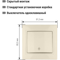 Проходной выключатель TDM ELECTRIC Таймыр слоновая кость одноклавишный SQ1814-0107