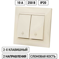 Проходной выключатель TDM ELECTRIC Лама слоновая кость двухклавишный SQ1815-0107