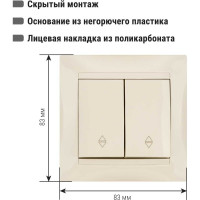 Проходной выключатель TDM ELECTRIC Лама слоновая кость двухклавишный SQ1815-0107
