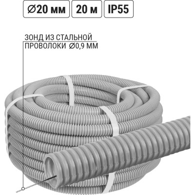 Гофра для кабеля TDM ELECTRIC 20мм ПВХ с зондом 20 метров легкая SQ0401-0022