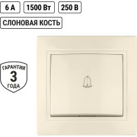Звонковая кнопка TDM ELECTRIC слоновая кость Таймыр SQ1814-0109