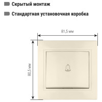 Звонковая кнопка TDM ELECTRIC слоновая кость Таймыр SQ1814-0109