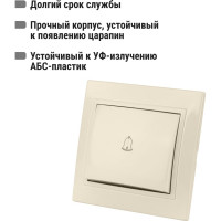 Звонковая кнопка TDM ELECTRIC слоновая кость Таймыр SQ1814-0109