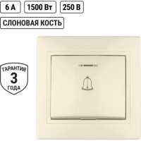 Звонковая кнопка с подсветкой TDM ELECTRIC слоновая кость Таймыр SQ1814-0110