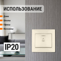 Звонковая кнопка с подсветкой TDM ELECTRIC слоновая кость Таймыр SQ1814-0110