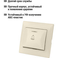 Звонковая кнопка с подсветкой TDM ELECTRIC слоновая кость Таймыр SQ1814-0110