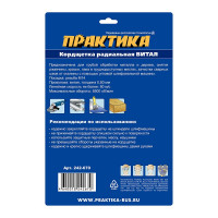 Кордщетка радиальная витая (175 мм; М14) ПРАКТИКА 242-670