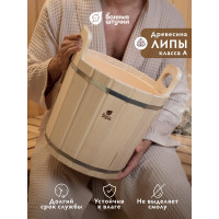 Запарник с пластиковой вставкой Банные штучки 12 л 03725