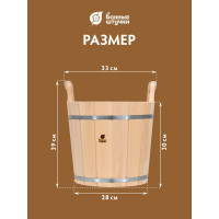 Запарник с пластиковой вставкой Банные штучки 12 л 03725