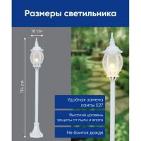 Светильник садово-парковый FERON, 8110, 100W 230V E27 160,160,1200мм белый, 11105