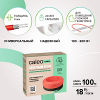 Комплект теплого пола Caleo Cable 18W-100 КА000001735
