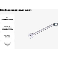 Комбинированный ключ 75 градусов 11 мм BAUM 4011
