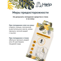 Клеевая оконная ловушка от МУХ, 2 шт. в упаковке HELP 80242