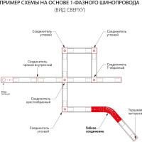 Электрический соединитель Elektrostandard TRC-1-1-FLEX-BK черный a039588