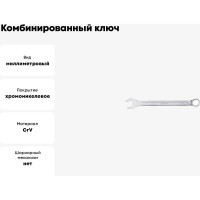 Комбинированный ключ 13мм AV Steel  AV-311013