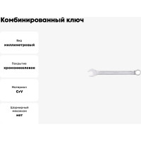 Комбинированный ключ 14мм AV Steel  AV-311014