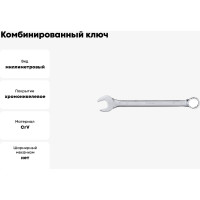 Комбинированный ключ 27мм AV Steel  AV-311027