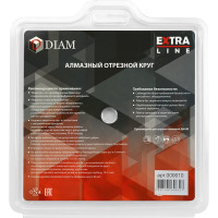 Алмазный диск Железобетон Extra Line Diam 150x2,2x10x22,2 000610