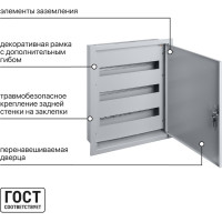 Встраиваемый распределительный щит ЩРВ-54 550х450х120 TDM SQ0905-0008