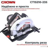 Дисковая пила CROWN CT15210-235