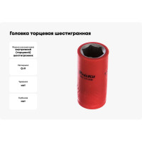 Головка торцевая шестигранная изолированная (16 мм; 1/2; 1000В) Pro'sKit SK-V416B 00321627