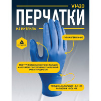 Одноразовые нитрильные перчатки Delta Plus V1400B100, 50 пар, р.9 V1400B10009