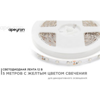 Светодиодная лента Apeyron 12В, 4,8 Вт/м 83
