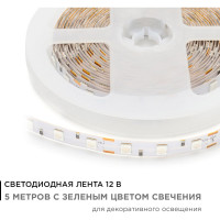 Светодиодная лента Apeyron 12В, 14,4 Вт/м 49