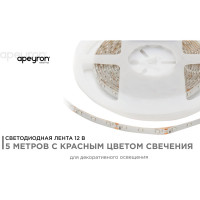 Светодиодная лента Apeyron 12В, 4,8Вт/м 04 00-04