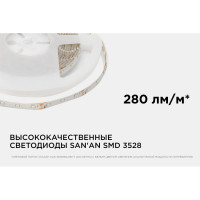 Светодиодная лента Apeyron 12В, 4,8Вт/м 04 00-04