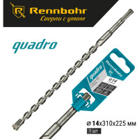 Бур Quadro (14x310 мм; SDS+) RENNBOHR 511431