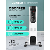 Масляный обогреватель Centek CT-6201 9 секций, 20м, 2000Вт CT-6201