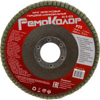 Круг лепестковый торцевой (115х22 мм; Р25) РемоКолор 45-6-025