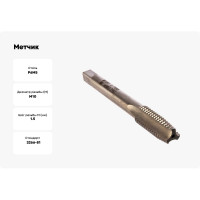 Метчик М10x1,5 м/р Р6М5 HORTZ 203689