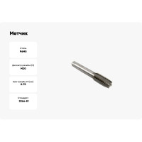 Метчик М20x0,75 м/р Р6М5 HORTZ 203721
