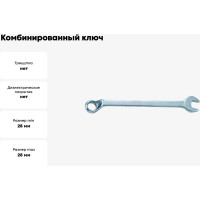 Комбинированный ключ 75 градусов 28мм FORCE 75528A