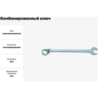 Комбинированный ключ 75 градусов 28мм FORCE 75528A