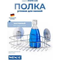 Полка угловая для душа STATIC-LOC WENKO 21576100C