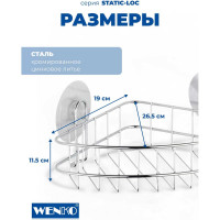 Полка угловая для душа STATIC-LOC WENKO 21576100C