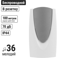Беспроводной звонок TDM ELECTRIC ЗБР-12/1-36М 2 кнопки SQ1901-0011
