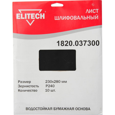 Шлифовальный лист Elitech 1820.037300