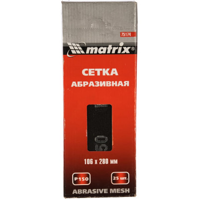 Абразивная сетка MATRIX MASTER 75174