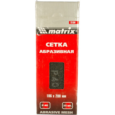 Абразивная сетка MATRIX MASTER 75164