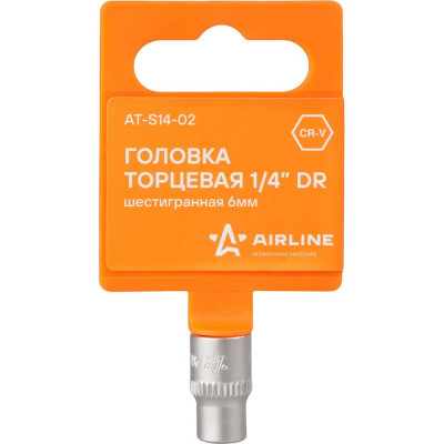 Шестигранная торцевая головка Airline AT-S14-02